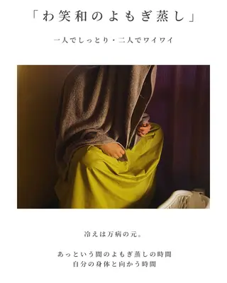 わ笑和 スタッフのエステ・リラクイメージ