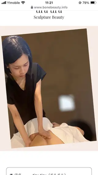 チルチルプライベート サロンのエステ・リラクイメージ