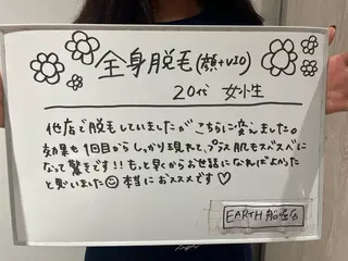 脱毛フェイシャル痩身 エリア最安👑永野舞のエステ・リラクイメージ