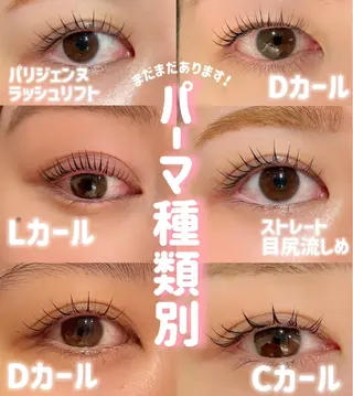 マツエク・マツパ FOXYLASH Hataのマツエク・マツパデザイン