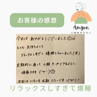 小顔サロン AMYONのエステ・リラクイメージ