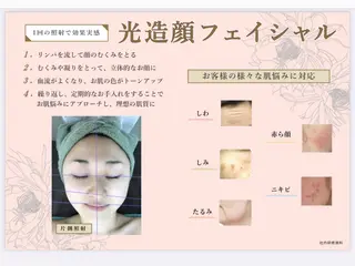 小川 縁のエステ・リラクイメージ