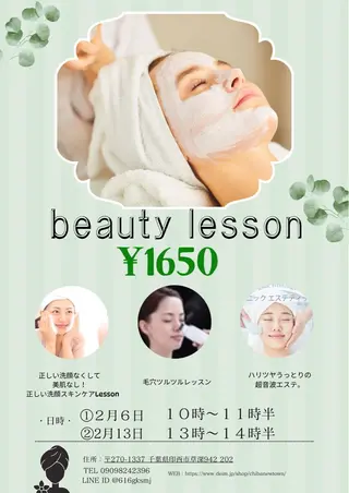 デ・アイム　千葉ニュータウン所属・吉川 華奈のエステ・リラクイメージ