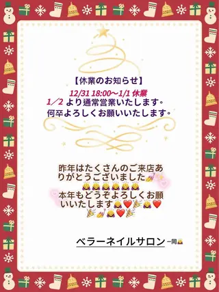 ネイル Bella Nail Salonパラジェルのネイルデザイン