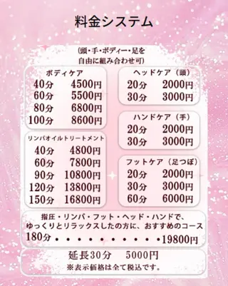 リラクゼーションAi所属・Ai Aiのエステ・リラクイメージ