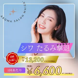 aroma salon maiza'所属・アロマリンパ専門⟡. maiza'／マイザのその他イメージ