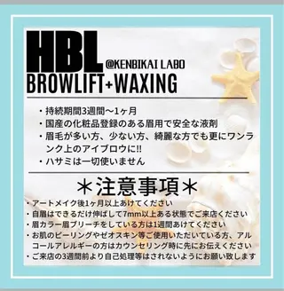 健美海LABO （飯田レイ）のエステ・リラクイメージ