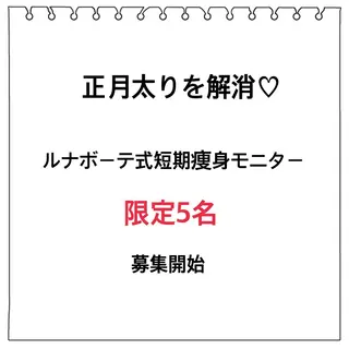 小尻・太もも痩せる エステルナボーテのエステ・リラクイメージ