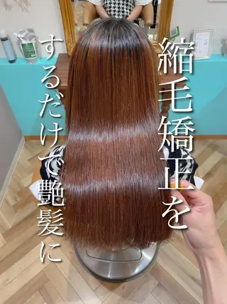 ロング 💎巻ける縮毛矯正/ 艶髪💎石渕智也のヘアスタイル