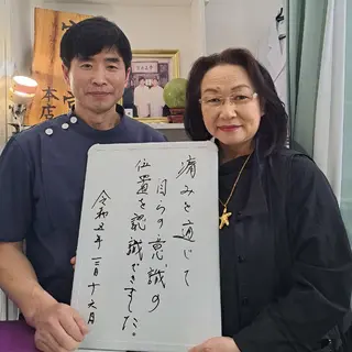 崔 舜翔のエステ・リラクイメージ