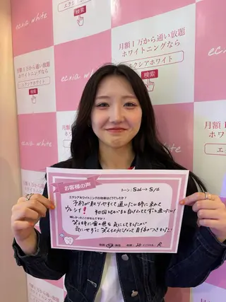 セルフホワイトニング エクシア盛岡中央通店所属・セルフホワイトニング エクシア盛岡あっくんのエステ・リラクイメージ