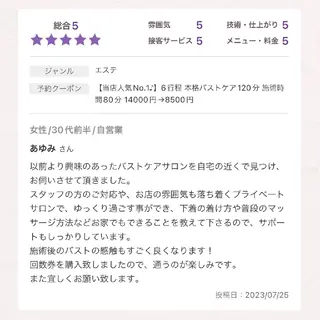 【バスト専門店 】 Kiana のエステ・リラクイメージ