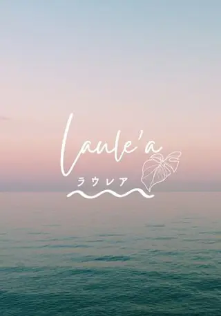 Laule’a ラウレアのエステ・リラクイメージ