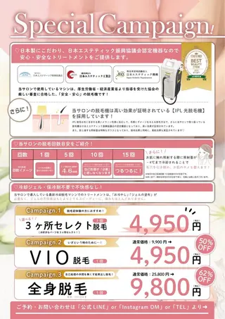 痩身リラク専門サロン 〜LUCIALL 〜のエステ・リラクイメージ