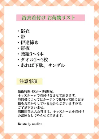 ヘアアレンジ 高橋友里亜 /フリーランスのヘアスタイル