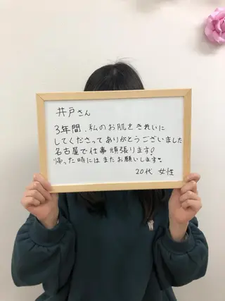 メナードフェイシャルサロン恵那所属・井戸 美奈子のエステ・リラクイメージ