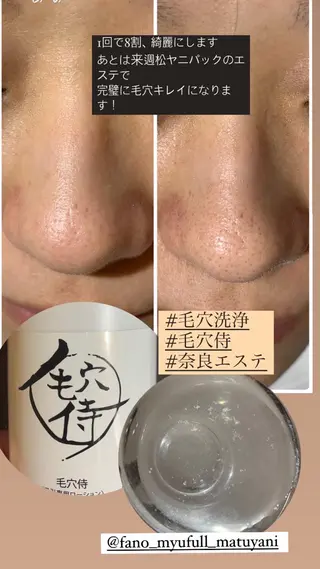 フェイシャルワックス 自然派エステファーノのその他イメージ