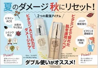 La BeIIe vie所属・LaBeIIevie ラベルヴィのマツエク・マツパデザイン