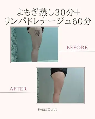 トータルビューティーサロンSweet Olive所属・SweetOlive  Akaneのエステ・リラクイメージ