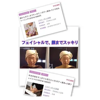 小尻・太もも痩せる エステルナボーテのエステ・リラクイメージ