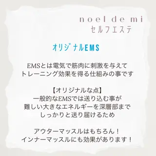 noel de mi 前川亜里沙のエステ・リラクイメージ