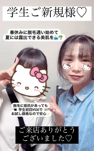 メンズ キッズ 脱毛SALON RaYNiCKのエステ・リラクイメージ