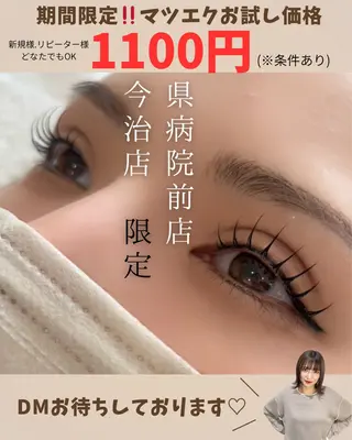 マツエク・マツパ lazo今治店 県病院前店　濱口のマツエク・マツパデザイン