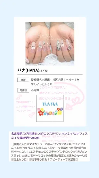 ネイル ほの＿ ʜᴀɴᴀのネイルデザイン