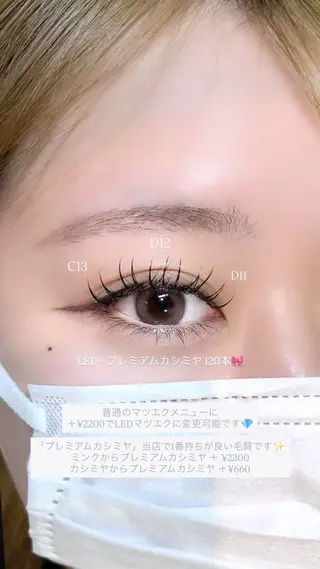 マツエク・マツパ PLATINUM DOLL アイリ💚のマツエク・マツパデザイン