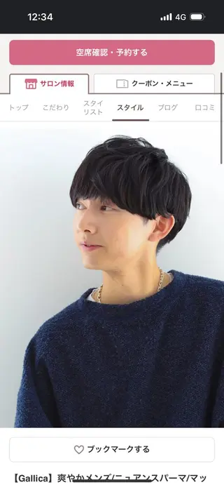 メンズ 似合わせカットカラー 💎モエのヘアスタイル