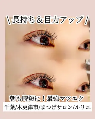 マツエク・マツパ EYELASH SALON relier所属・まつげ＆眉毛専門店 ルリエ　鳥海佳奈のマツエク・マツパデザイン