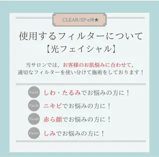 esperanza エスペランサのエステ・リラクイメージ