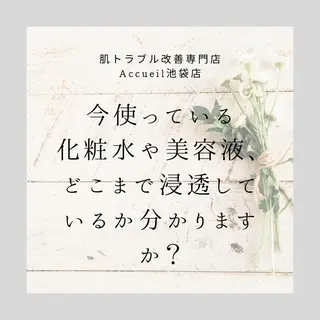 ニキビ・肌質改善専門 ♡人生が変わるサロンのエステ・リラクイメージ