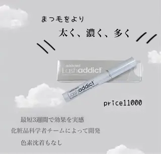 マツエク・マツパ 山田 穂香のマツエク・マツパデザイン