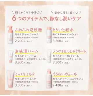 デ・アイム立川所属・美anela ビアネラ石塚仁美のエステ・リラクイメージ