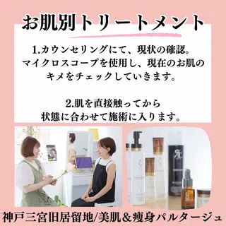 エステティックサロンPartagé【パルタージュ】所属・小尻・太もも痩せる パルタージュのエステ・リラクイメージ