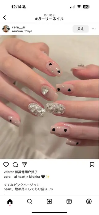 ネイル Trend Nail シルフのネイルデザイン