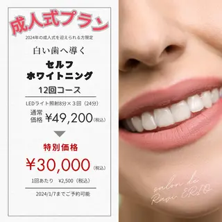 サロン ド ラヴィ エリオのその他イメージ