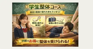 ひかり 整体のエステ・リラクイメージ