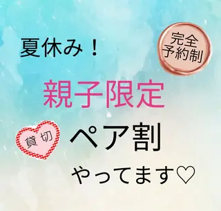 ペアで貸切エステ AD.C志都呂サロンのエステ・リラクイメージ