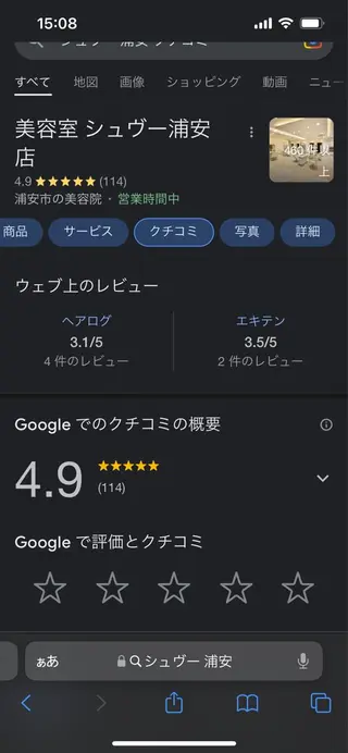 ミタニ/髪質改善 /レイヤーカットのヘアスタイル