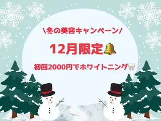 セルフホワイトニング専門店&Ri所属・セルフホワイトニング &Ri南森町店のその他イメージ