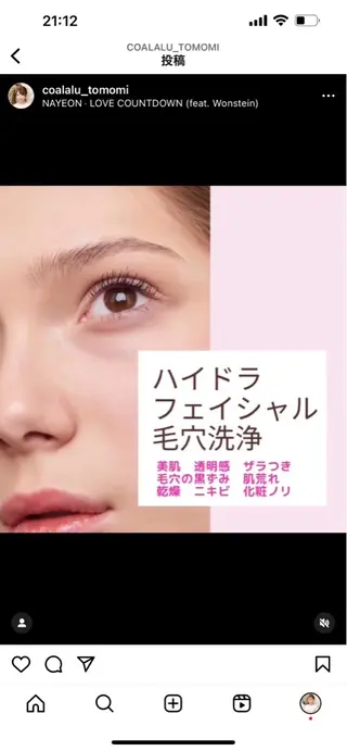 コアラル恵比寿店 chiakiのエステ・リラクイメージ