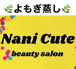 Nani Cuteのエステ・リラクイメージ