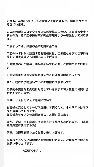 AZUR N&eyelashのネイルデザイン