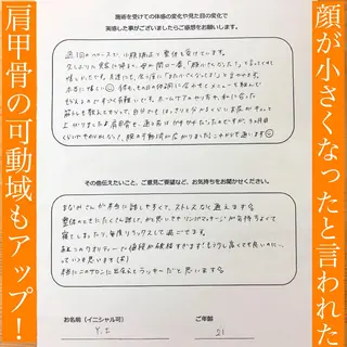 小顔モニター 募集のエステ・リラクイメージ