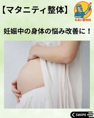 もあい整体院 宮本樹のエステ・リラクイメージ