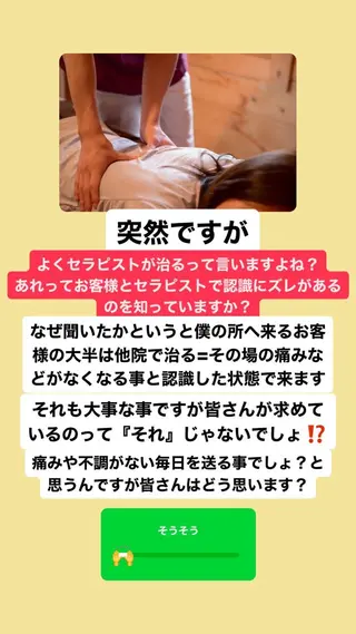 肩こり頭痛さようなら 整体カタギリのエステ・リラクイメージ