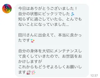 田川 しおりのエステ・リラクイメージ