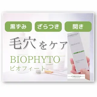 田中For..天王寺 肌質改善/よもぎ蒸しのエステ・リラクイメージ